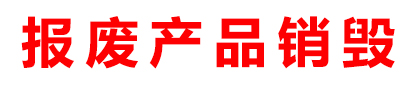 二手電纜線(xiàn)回收,廢舊電纜電線(xiàn)回收,電線(xiàn)電纜回收,通信電纜線(xiàn)回收,電纜電線(xiàn)收購(gòu),電纜回收,二手空調(diào)回收,廢紙回收,打印機(jī)回收,復(fù)印機(jī)回收,溴化鋰中央空調(diào),發(fā)電機(jī)回收,ups蓄電池回收,電腦回收,變壓器回收,配電柜回收,倒閉工廠(chǎng)回收,倒閉酒店回收